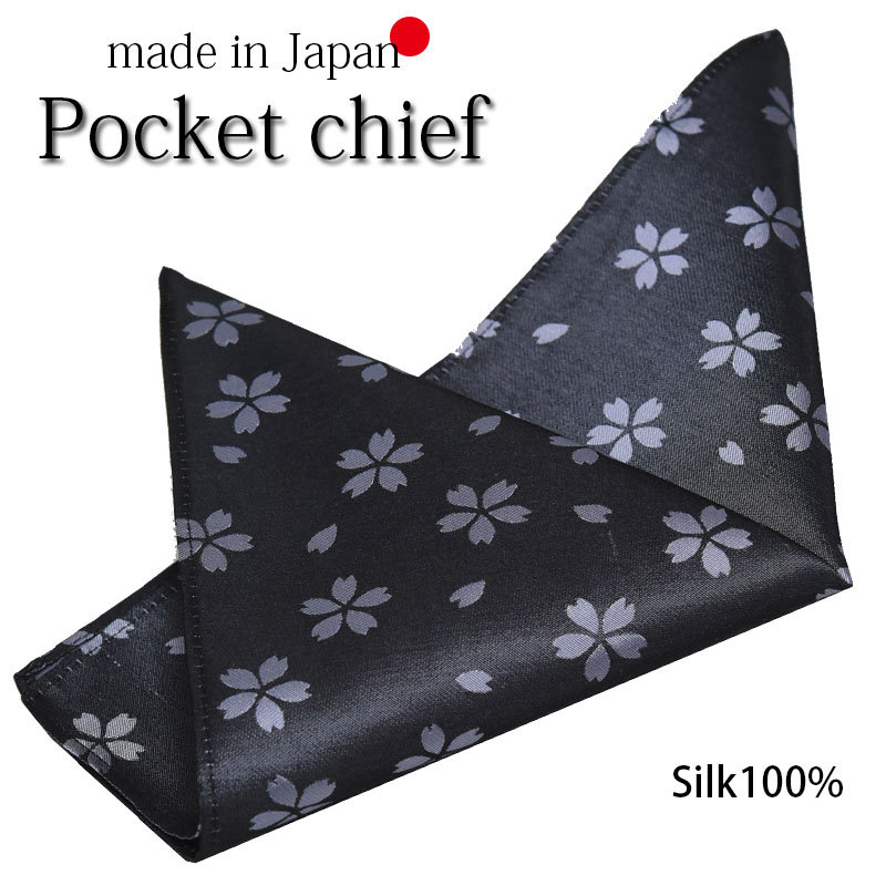 ポケットチーフ/シルク/日本製/ドット/水玉/結婚式