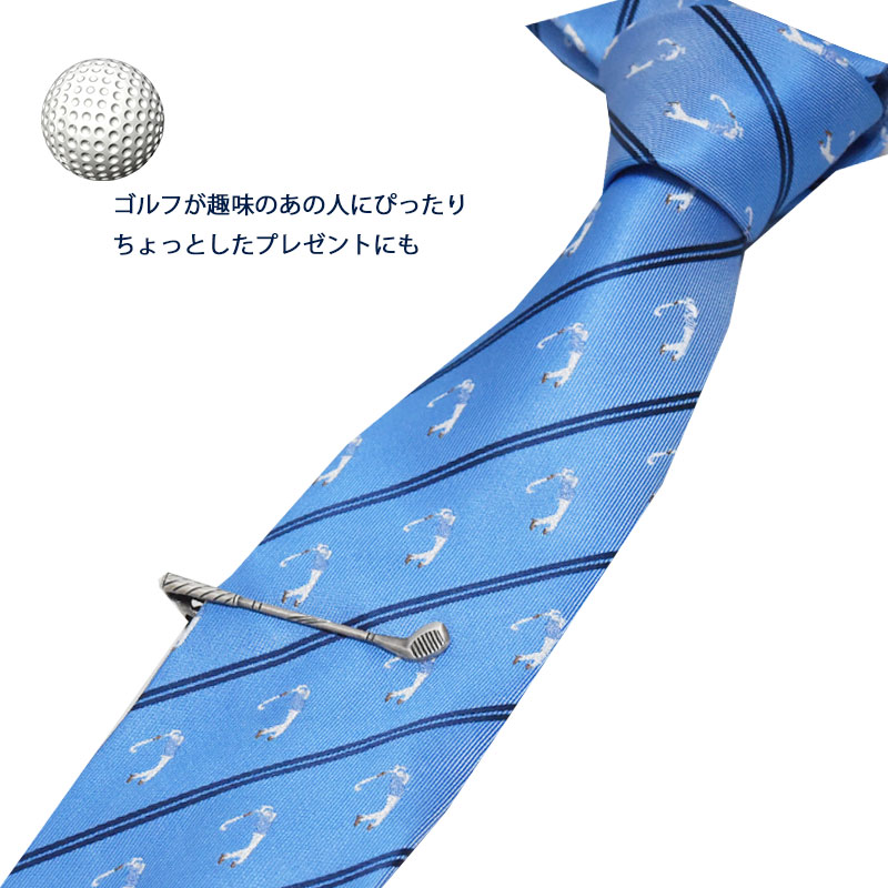 ネクタイ ネクタイピン セット ゴルフ 父の日 スポーツ おもしろ
