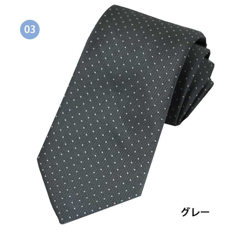 ネクタイ ドット 水玉 おしゃれ 20代 プレゼント ウォッシャブル 就活