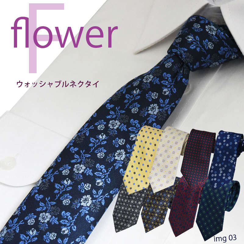 ネクタイ 花柄 おしゃれ ペーズリ 20代 flower 紺 ネイビー パープル