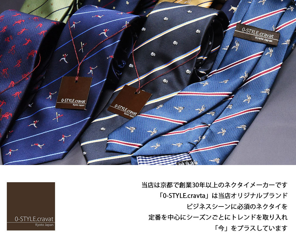 ゼロスタイルクラバット/0-style.cravat/ネクタイ