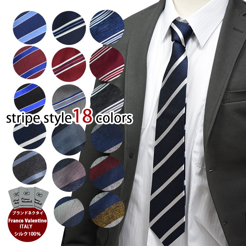 ネクタイ ブランド おしゃれ シルク フランコバレンチノ 紺 茶 グレー 緑 ビジネス  :select3-fa-121031:0-STYLE.cravat ヤフー店 - 通販 - Yahoo!ショッピング