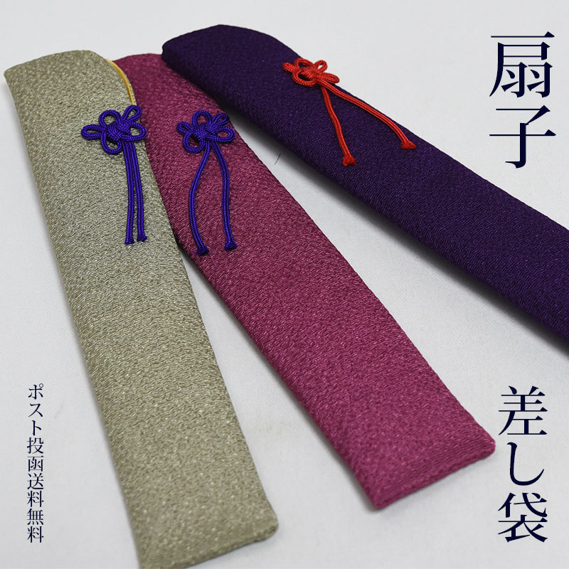 扇子/センス/犬/鳥/プレゼント