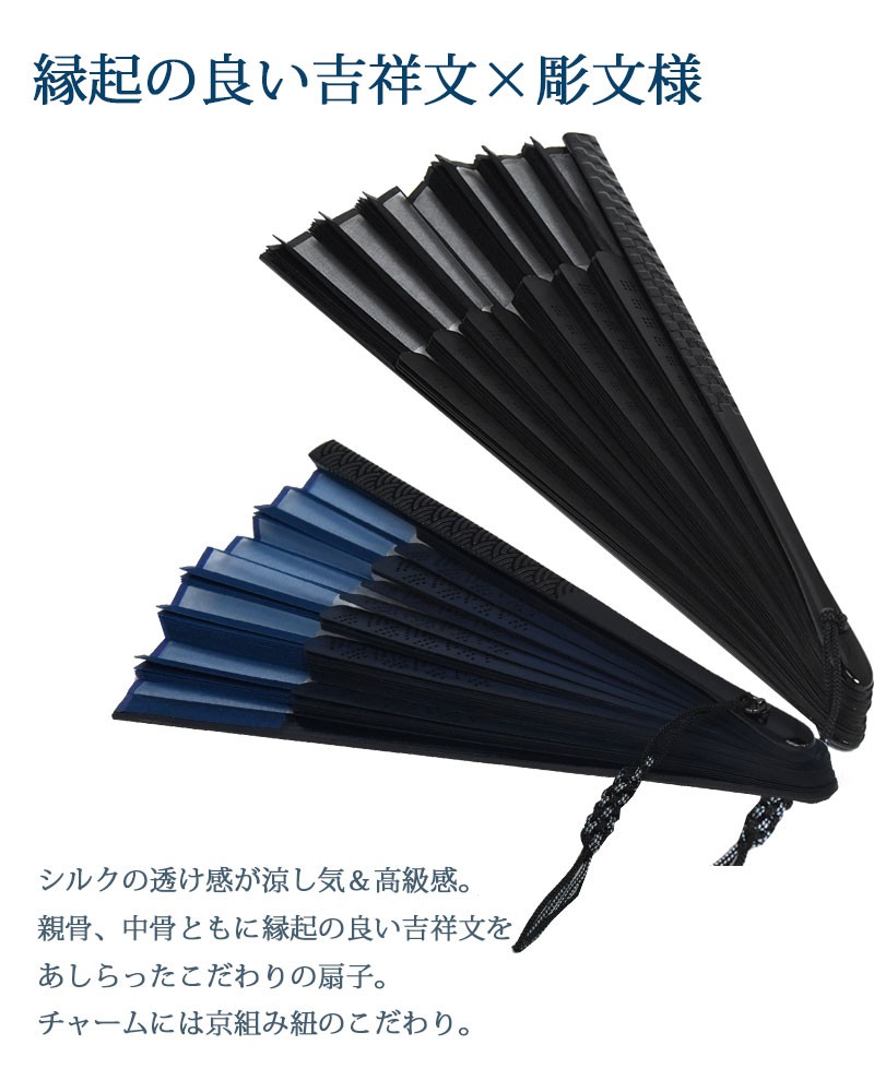 扇子/おしゃれ/高級/京都/プレゼント/父の日