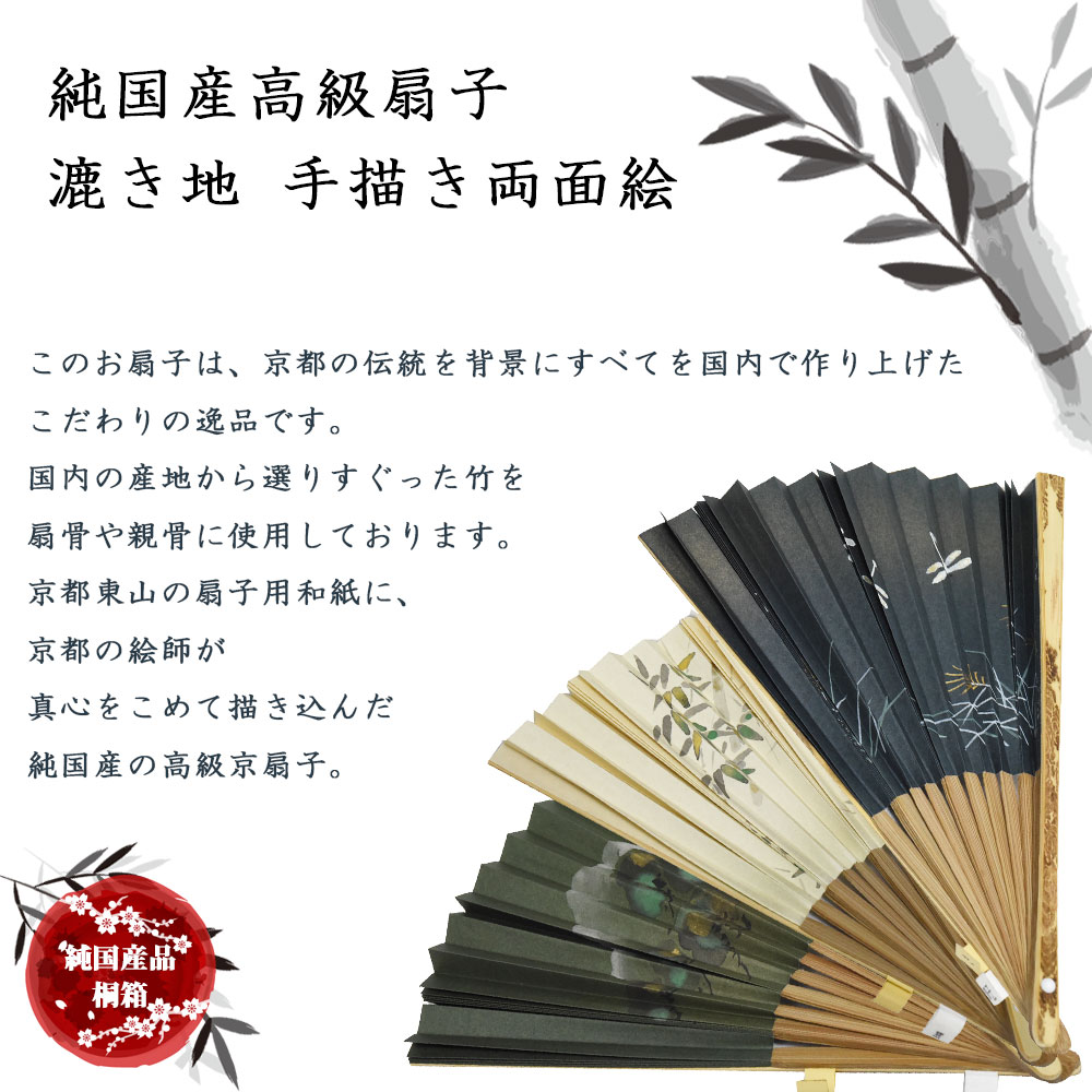 扇子 男性用 高級 手描き 京扇子 名入れ 桐箱入り 伝統芸 日本製 : 0
