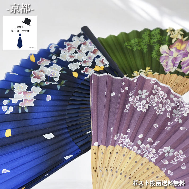 扇子 レディース シルク 花柄 和風 ギフト