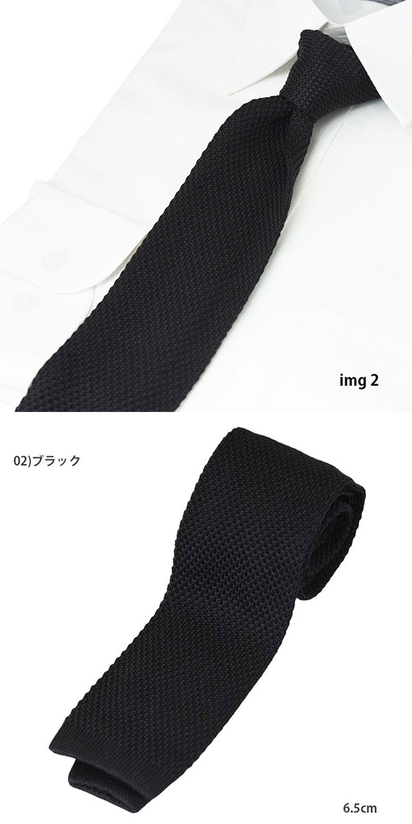 ニットタイ/シルク/クールビズ