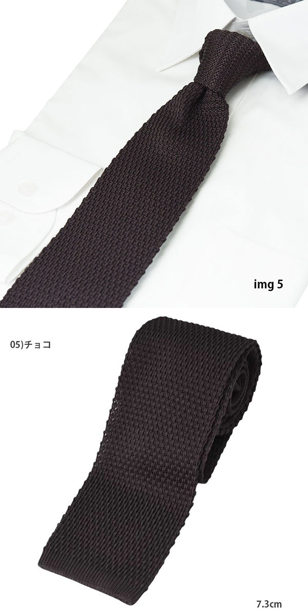 ニットタイ/シルク/クールビズ