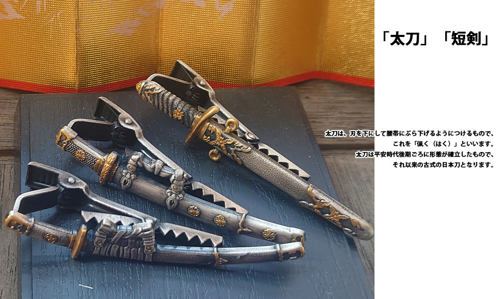 ネクタイピン/タイバー/シルバー/ゴールド/日本製/刀/太刀/先生/教授/歴史/プレゼント