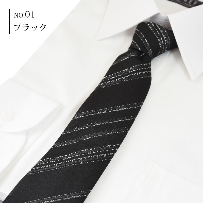ナロータイ/ネクタイ/ナロー/おしゃれ/プレゼント