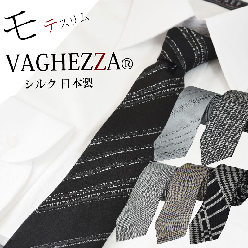 ナロータイ/ネクタイ/ナロー/おしゃれ/プレゼント