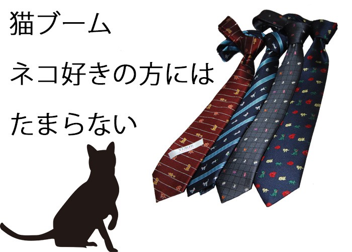 ネクタイ 西陣織 猫(ネコ)日本製 メンズ【由樹衣(YUKIE ネクタイ 西陣織 猫(ネコ)日本製 メンズ【由樹衣(YUKIE