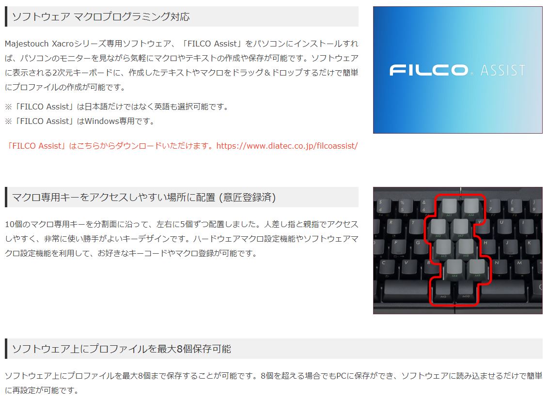 FILCO Majestouch Xacro M10SP 76JP 静音赤軸 日本語配列 かな