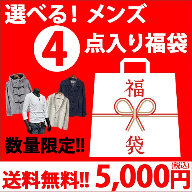 【限定品】 うのにもお得な情報満載 メンズ2021福袋 サイズが選べる 何が入るかは届いてからのお楽しみ コート アウター ニット シャツ カット レディース discfolk.net discfolk.net