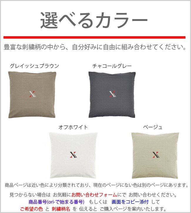 おもしろ ワンポイント 刺繍 クッションカバー カラーオックス 日本製 45×45cm 60x60 50×50 40x40 35x35 角 中厚 猫ミーム｜y-fit｜04
