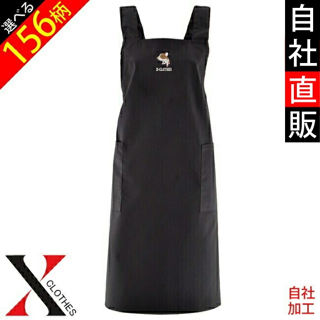 エプロン ロゴの人気商品・通販・価格比較 - 価格.com