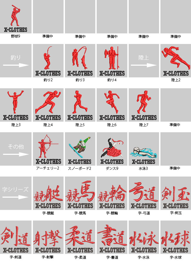 スポーツ シルエット ワンポイント 刺繍 クッションカバー カラーオックス 日本製 45×45cm 60x60 50×50 40x40 角 中厚｜y-fit｜09