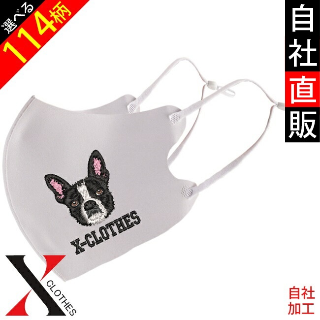 犬 柄 マスクの人気商品・通販・価格比較 - 価格.com