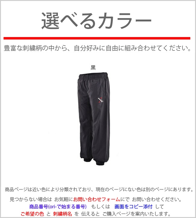 【退店 条件付プレゼント有】コットンライク ナイロン トレーニング パンツ メンズ オリジナル ワンポイント 刺繍 軽やかな ミリタリー バルーン |  | 03