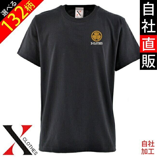 家紋 tシャツ 刺繍 プレゼント 5.6oz オリジナル 刺繍 半袖 Tシャツ メンズ ワンポイント ロゴ おしゃれ tシャツ カットソー｜y-fit