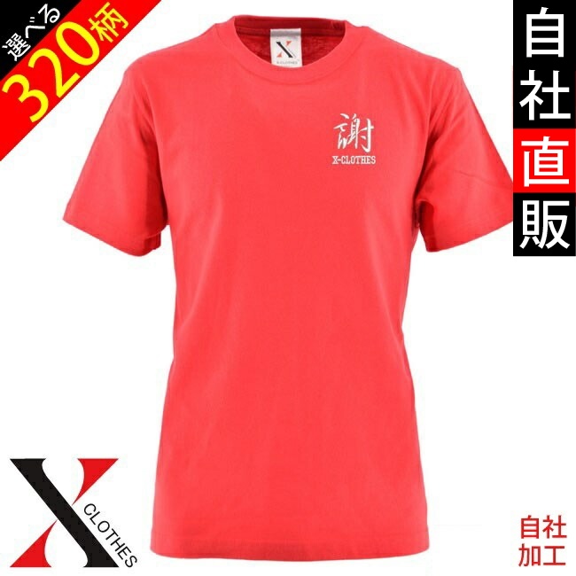 tシャツ イニシャル プレゼント 5.6oz オリジナル 刺繍 半袖 Tシャツ メンズ ワンポイント ロゴ おしゃれ tシャツ 無地 カットソー｜y-fit