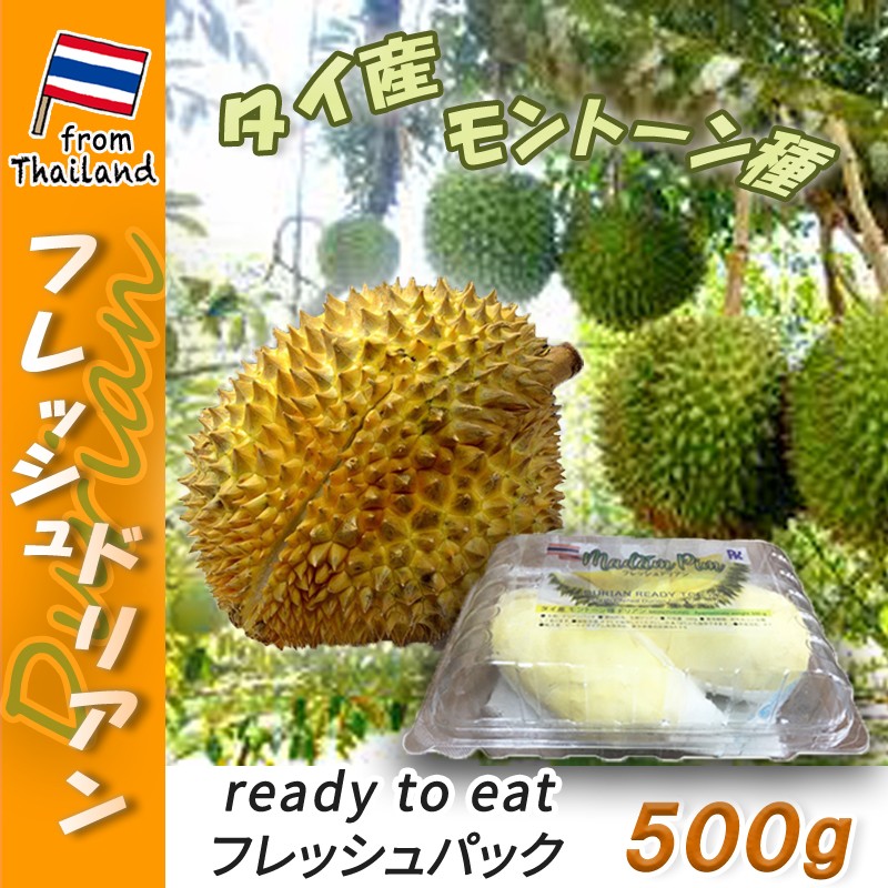 定番限定SALE生ドリアン/Fresh Thai Durian フルーツ