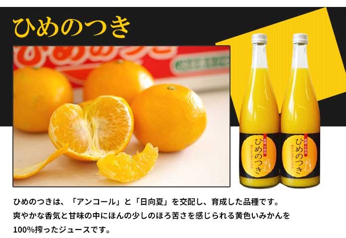100% オレンジジュース 選べる ギフト 飲み比べ ブラッドオレンジ 