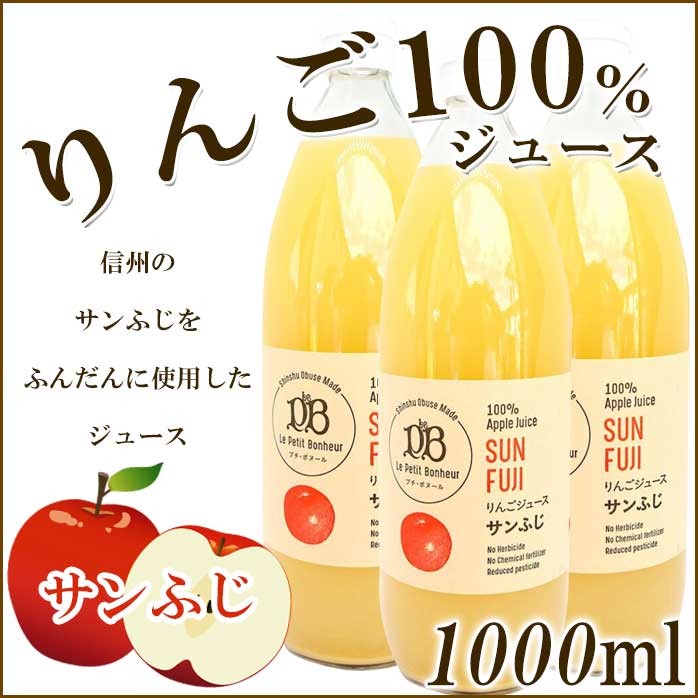 【マサラベル無し】青実県産りんごジュース　サンふじ　12本 楽天市場】あづみアップル サンふじりんごジュース 1000ml×12本