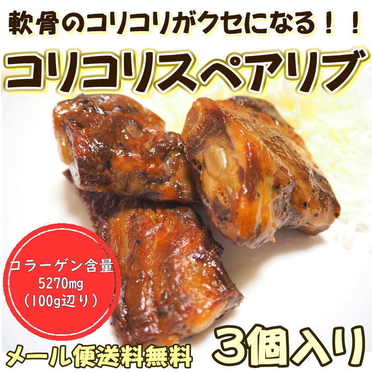 おつまみ 牛タン 3p 牛タン ラー油 1p コリコリ スペアリブ 3p 牛たん 食べる 辣油 パイカ メール便 送料無料 豚 肉 牛 自宅  :o-otsumamiset-niku:oeufからの贈り物 - 通販 - Yahoo!ショッピング