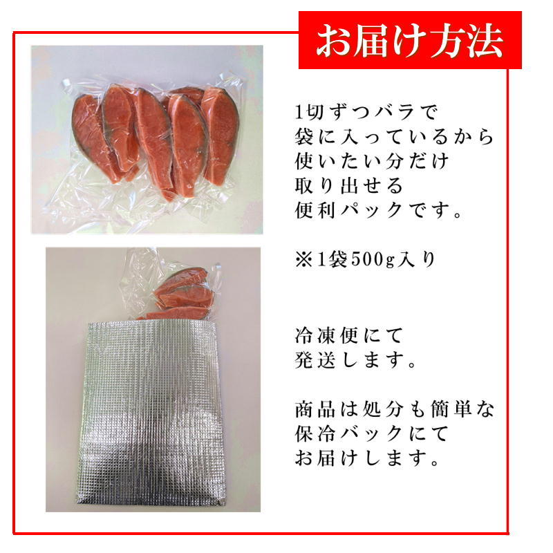 宮城県産 銀鮭 切り身 500g(8切入り) 無塩 しゃけ シャケ ご家庭用 お弁当 おかず アレンジ 送料無料  :m-ginshake500g:oeufからの贈り物 - 通販 - Yahoo!ショッピング