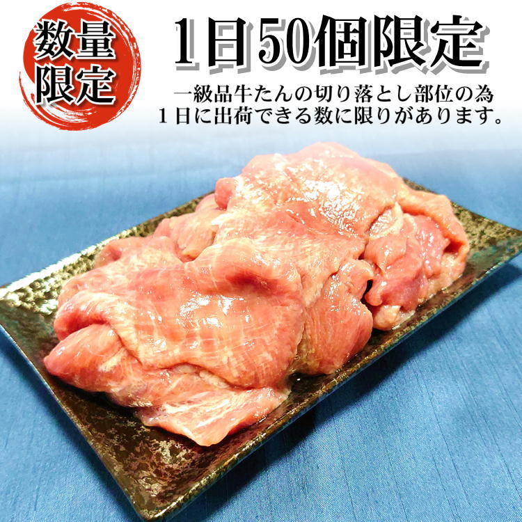 半額セール！50％OFF！お徳用 厚切り 牛たん 切り落とし 8mm スライス 塩味 1kg(500g×2) 約10人前! 牛タン 宮城 仙台 肉  焼肉 バーベキュー 自宅 :o-tokugyuutan1kg:oeufからの贈り物 - 通販 - Yahoo!ショッピング