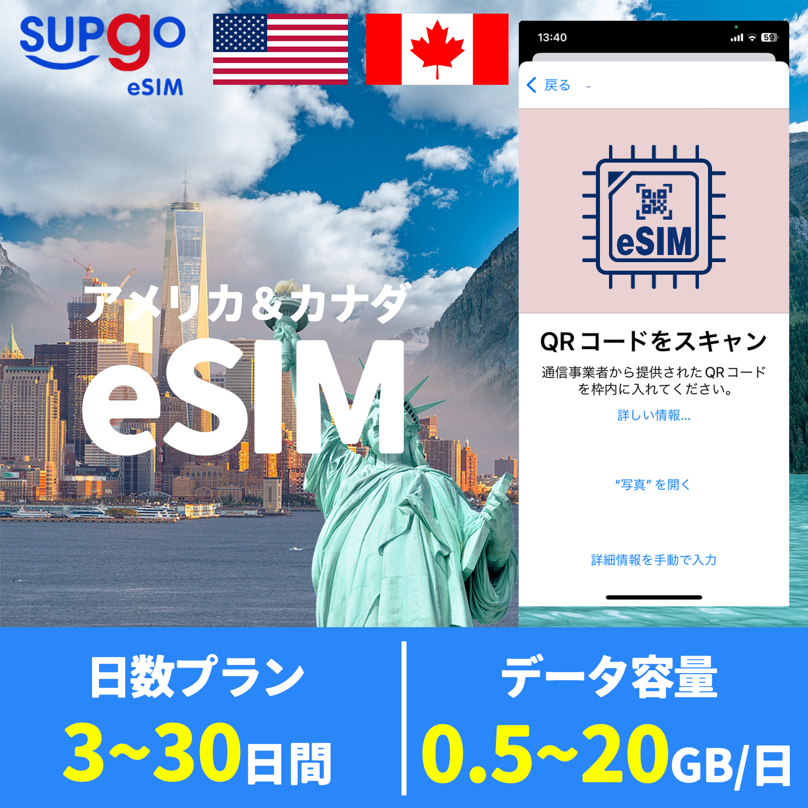 eSIM アメリカ USA 米国 カナダ Canada 3日間 5日間 7日間 10日間 15日間 30日間 使い放題 500MB 1GB 2GB 5GB 10GB 20GB simカード 短期｜y-global-store