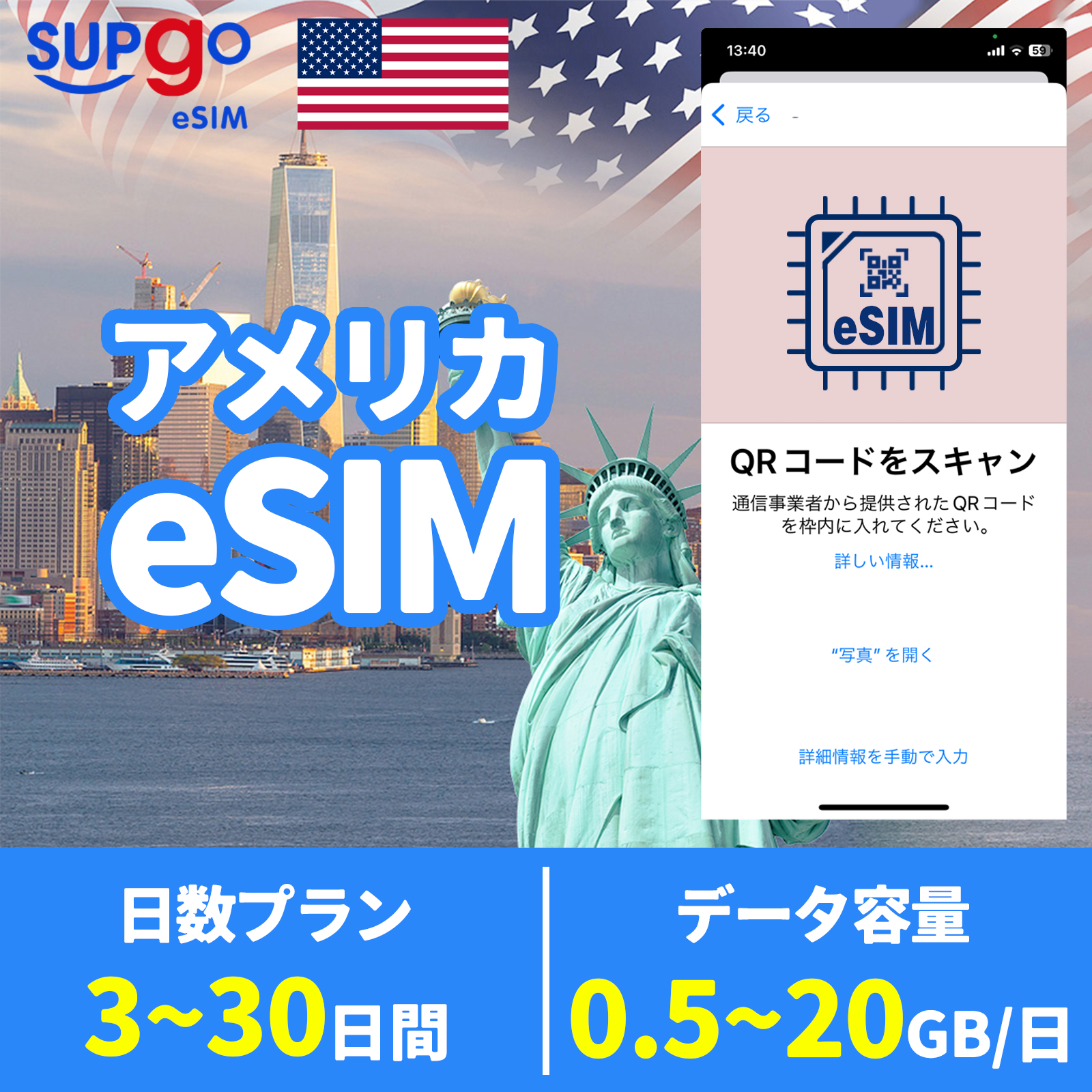 eSIM アメリカ 米国 USA 3日間 5日間 7日間 10日間 15日間 20日間 30日間 データ無制限 5GB 10GB 20GB simカード 短期 出張 一時帰国 使い捨て｜y-global-store