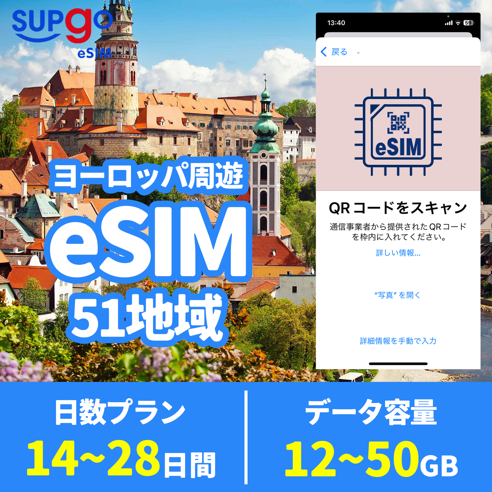 eSIM プリペイドeSIM ヨーロッパ39国 14日間 28日間 データ無制限 SMS対応 電話対応 国際電話30分 12GB 30GB 50GB simカード 短期 出張 使い捨て｜y-global-store