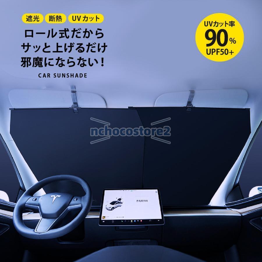 Saya ✨(๑˃̵ᴗ˂̵) 様UVフロントスクリーン サンシェード 車 フロント カー ロール式 スクリーン 車用 日よ