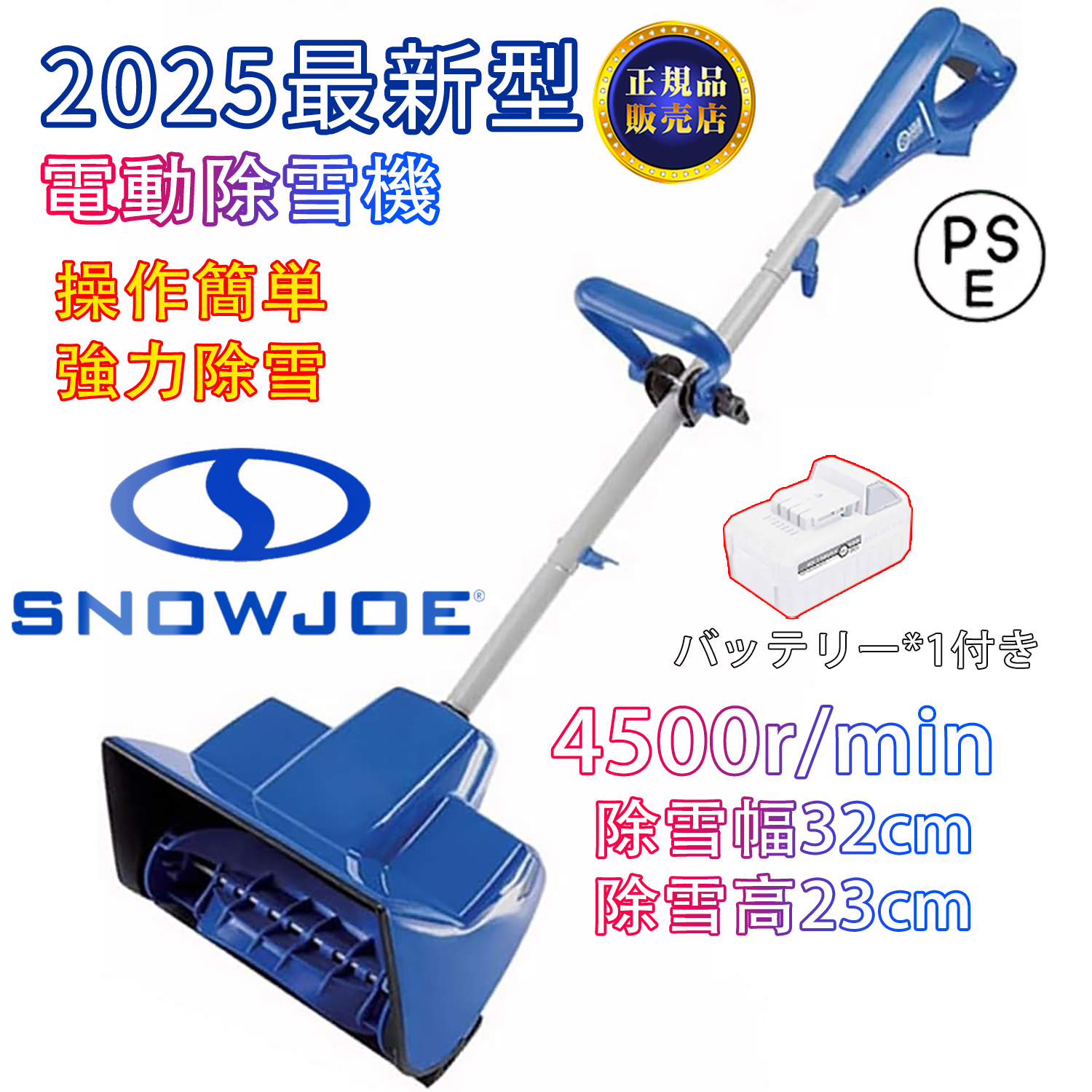 除雪機のおすすめ人気商品一覧 通販 - Yahoo!ショッピング