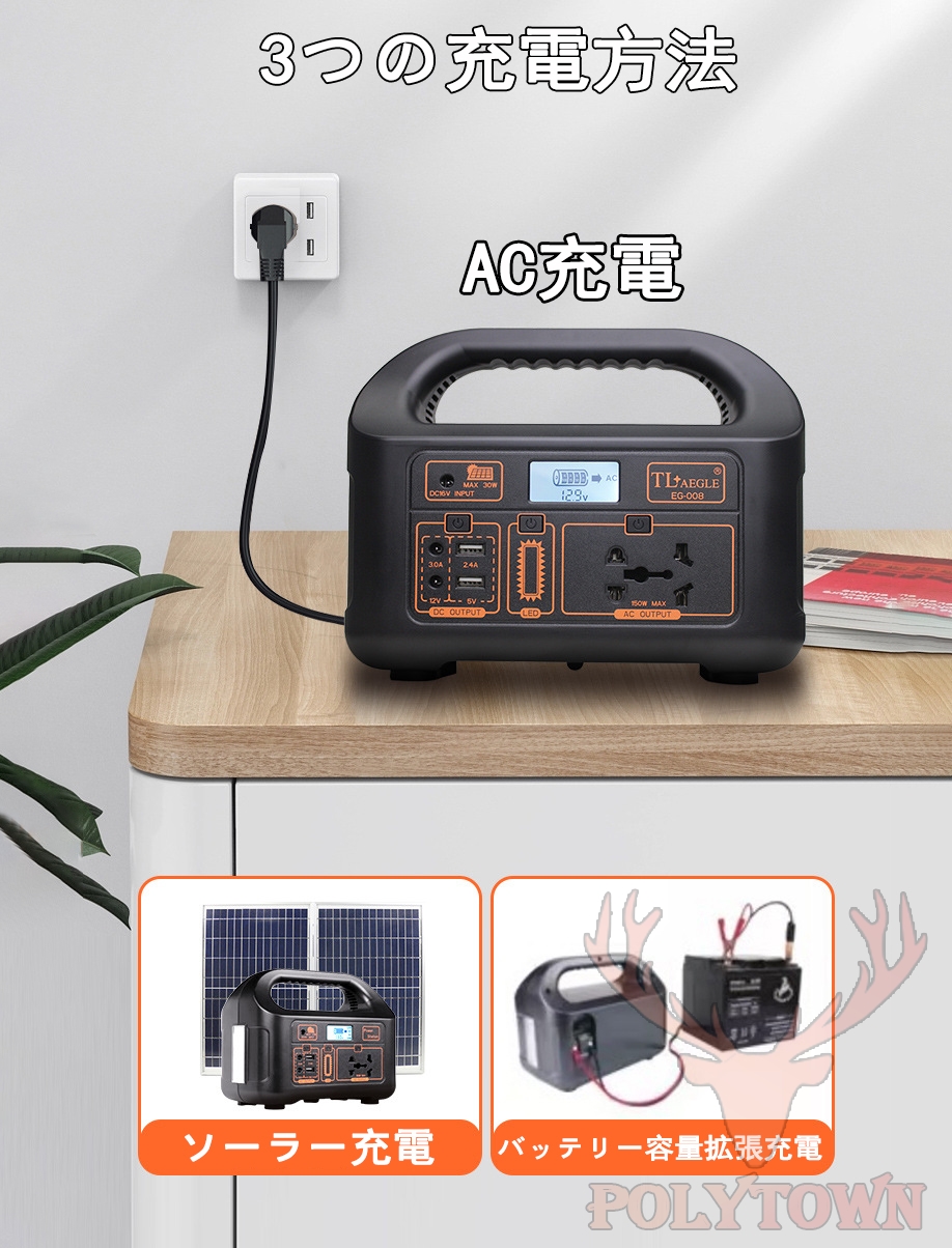 防災応援】ポータブル電源 大容量 日本製 軽量 小型 100500mAh 360W