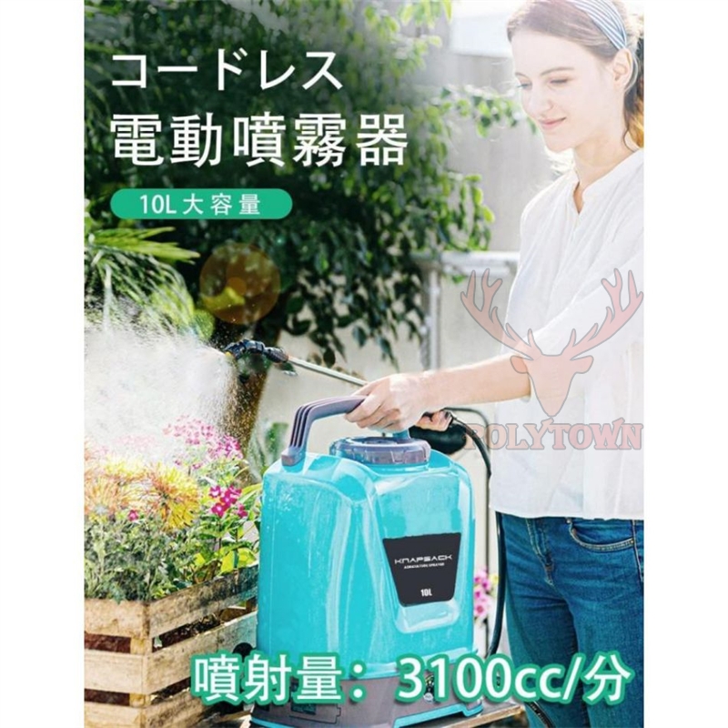 2025最新モデル 噴霧器 電動 充電式 自動噴霧器 コードレス 10L大容量