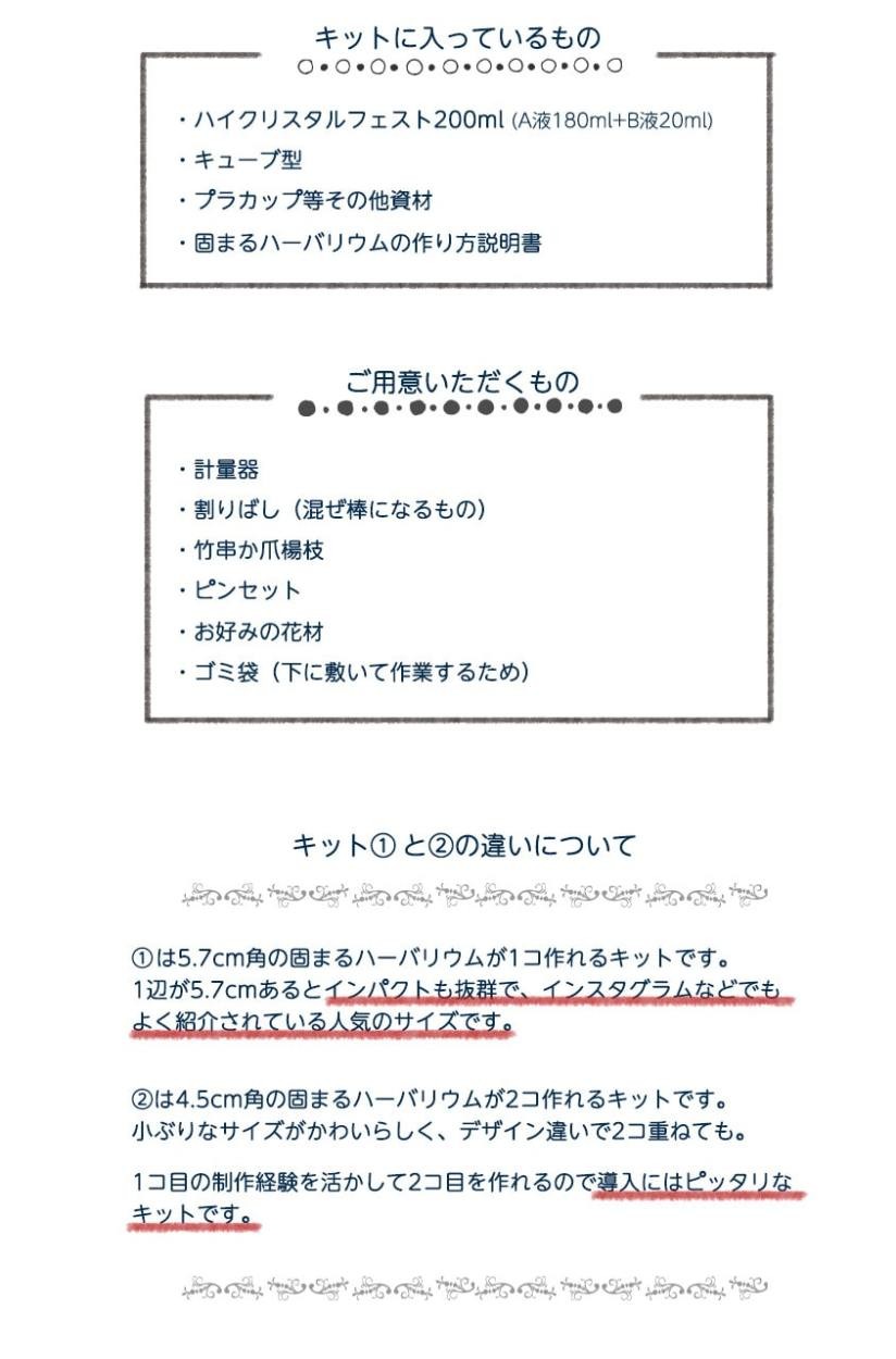 固まる ハーバリウム オイル ハイクリスタル フェスト 500ml シリコン シリコーン 高品質 植物標本 キット ワークショップ 夏休み 自由研究 ドライフラワー 花 最終決算