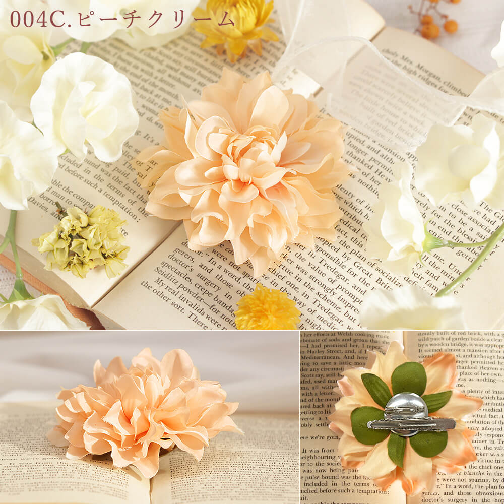 花びし コサージュ 即日出荷 ニュアンスカラーのミニダリアコサージュ