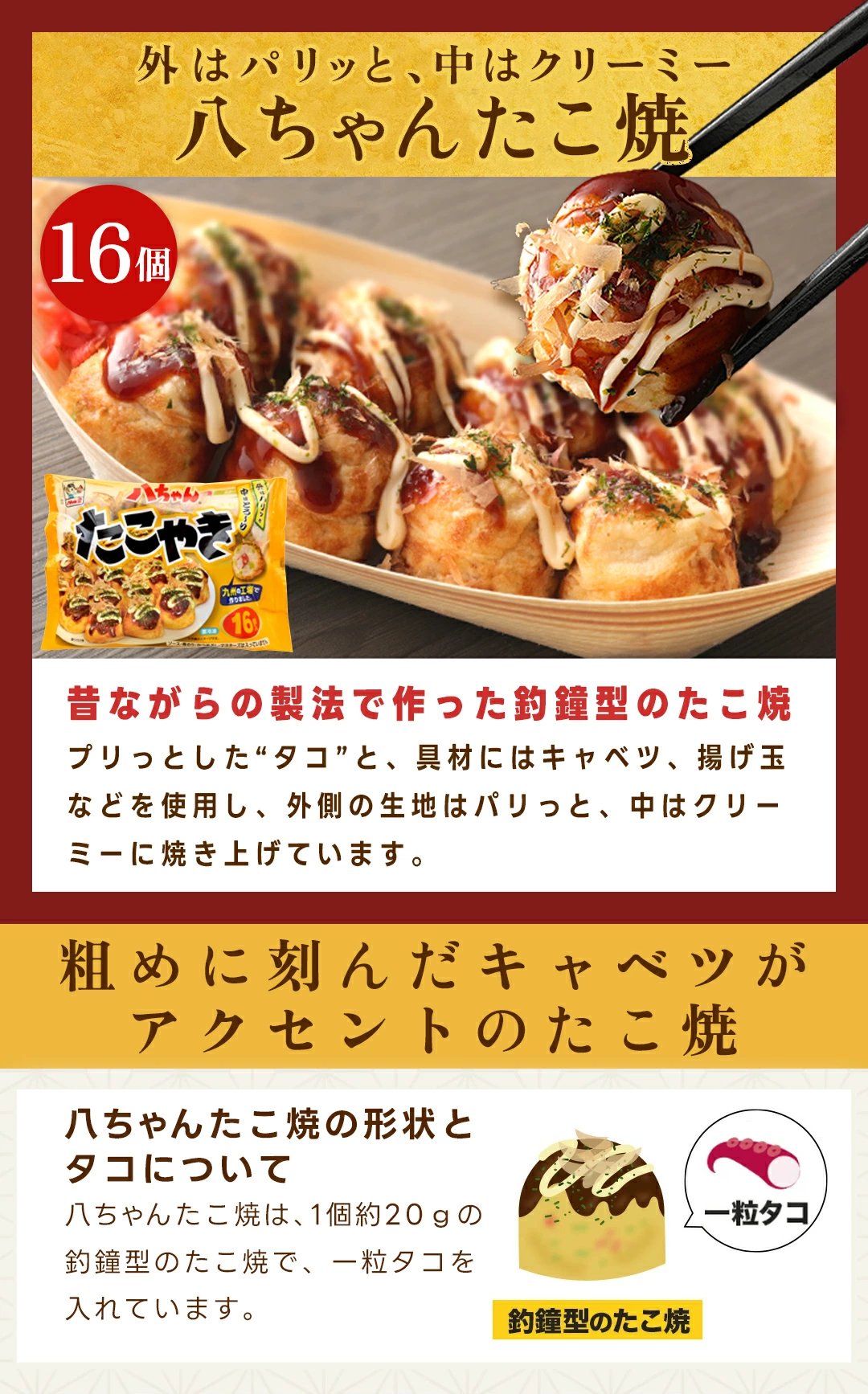 八ちゃん堂 【たこ焼・餃子セット】 冷凍 たこ焼 送料無料 餃子 食品