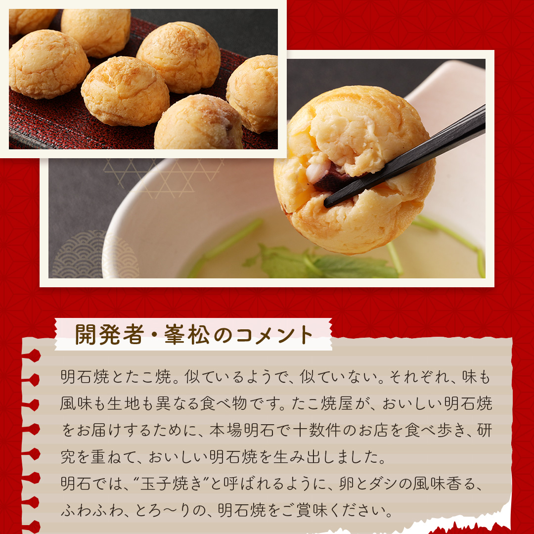 明石焼 40個入 明石焼き 送料別 八ちゃん堂 一粒たこ入り たこ焼 たこ焼き たこやき 冷凍食品 おつまみ 惣菜 九州 国産 お歳暮 関連画像2
