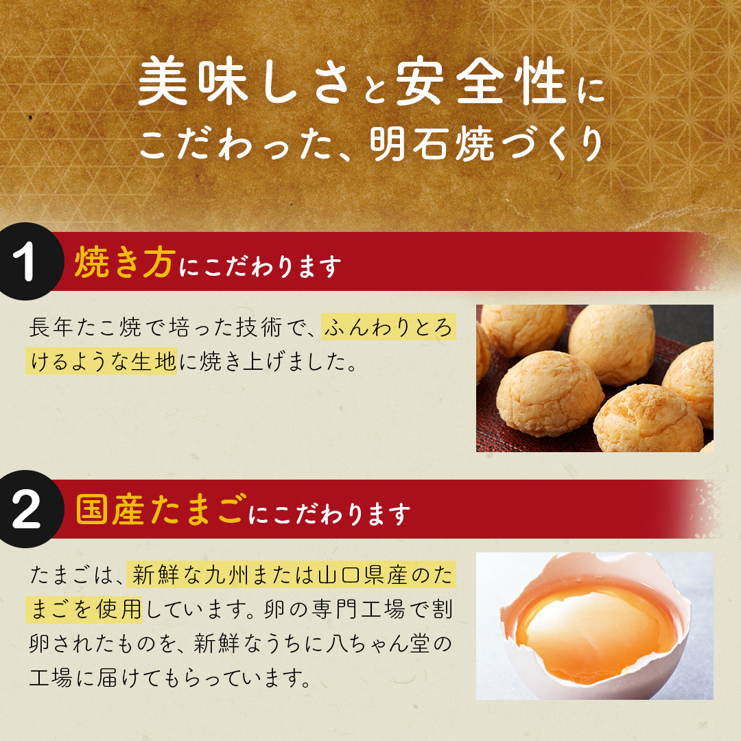 明石焼 40個入 明石焼き 送料別 八ちゃん堂 一粒たこ入り たこ焼 たこ焼き たこやき 冷凍食品 おつまみ 惣菜 九州 国産 お歳暮 関連画像5