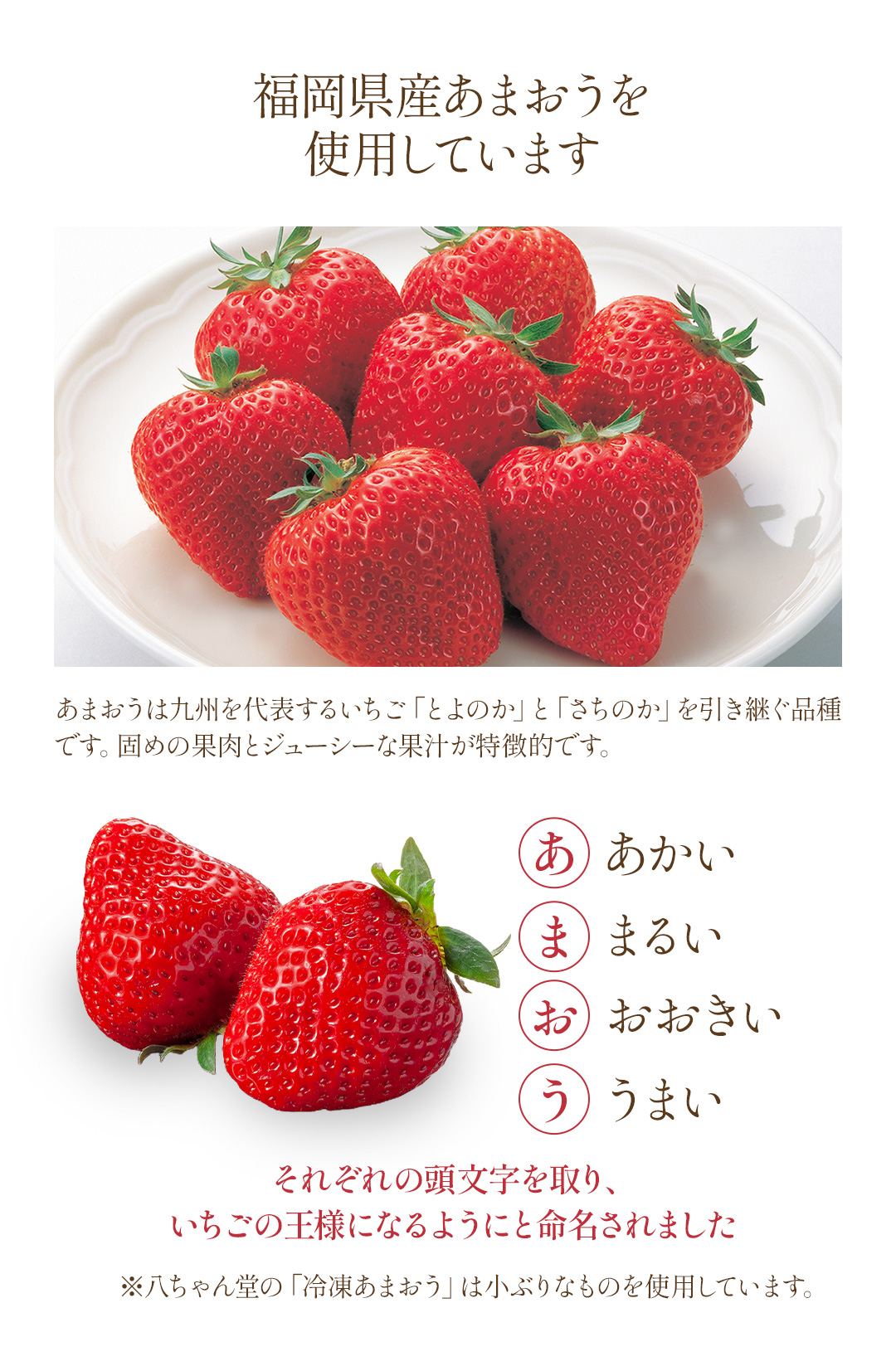 福岡県産 冷凍 いちご （ あまおう ） 1.2kg(400g×3袋) あまおう 3袋セット 送料無料 無添加 イチゴ 苺 冷凍 フルーツ 急速冷凍  ヘタなし 家庭用 : y-8905x3 : 八ちゃん堂 ヤフー店 - 通販 - Yahoo!ショッピング