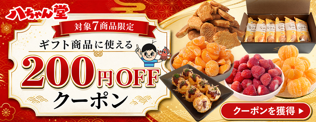 八ちゃん堂 ヤフー店 - Yahoo!ショッピング