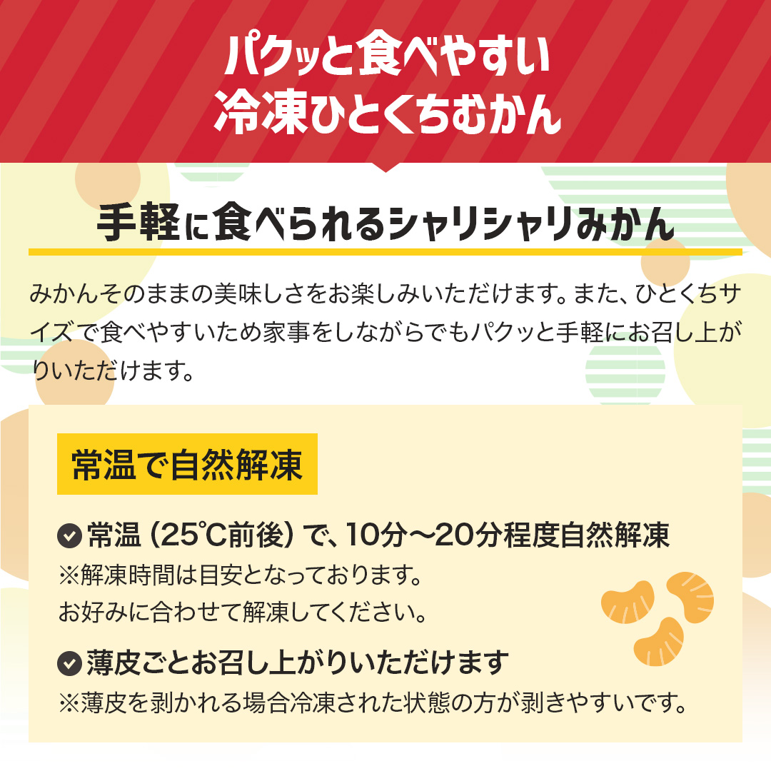 単品合計価格円10,700→5,980円 メガ盛り 1.9kg 冷凍 【 八ちゃん堂 フルーツセット 】 あまおう むかん ひとくち 冷凍みかん など 合計3種 送料無料 お中元｜y-hatchando｜05