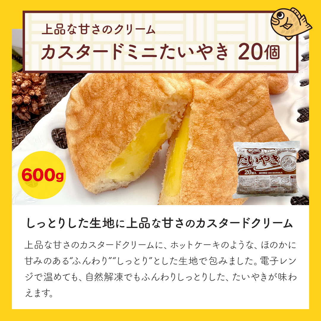 八ちゃん堂 【 ミニたいやき４種セット 】 合計80個 送料無料 たい焼き お菓子 和菓子 子供 おやつ 軽食レンジ調理 福袋 業務用 大容量  まとめ買い お徳用 : y-mini-taiyaki-set : 八ちゃん堂 ヤフー店 - 通販 - Yahoo!ショッピング