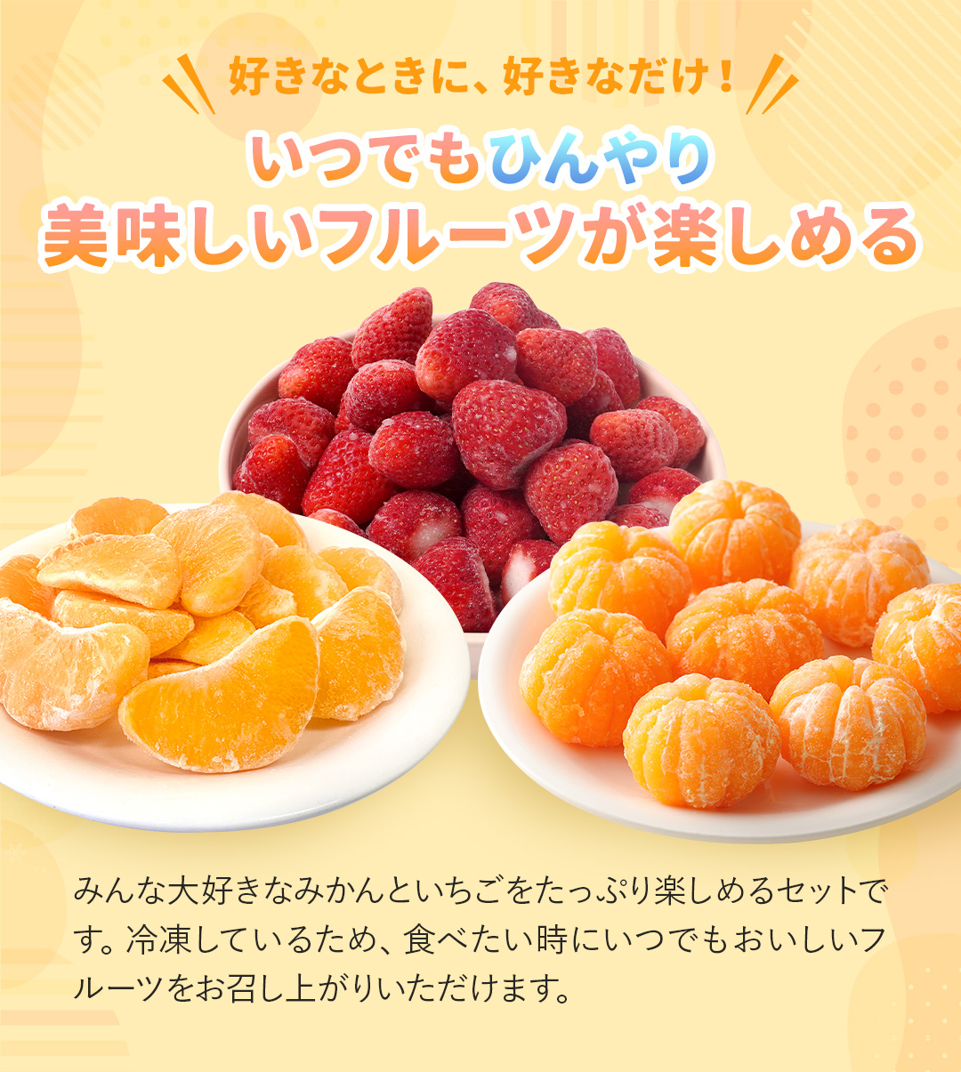 八ちゃん堂 送料無料 冷凍フルーツ3種 1.2kg 冷凍 【 お試し