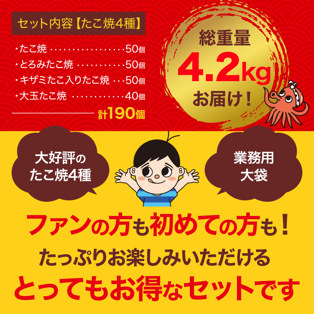 八ちゃん堂 【 たこ焼お試しセット 】 （４袋セット） 送料無料 冷凍