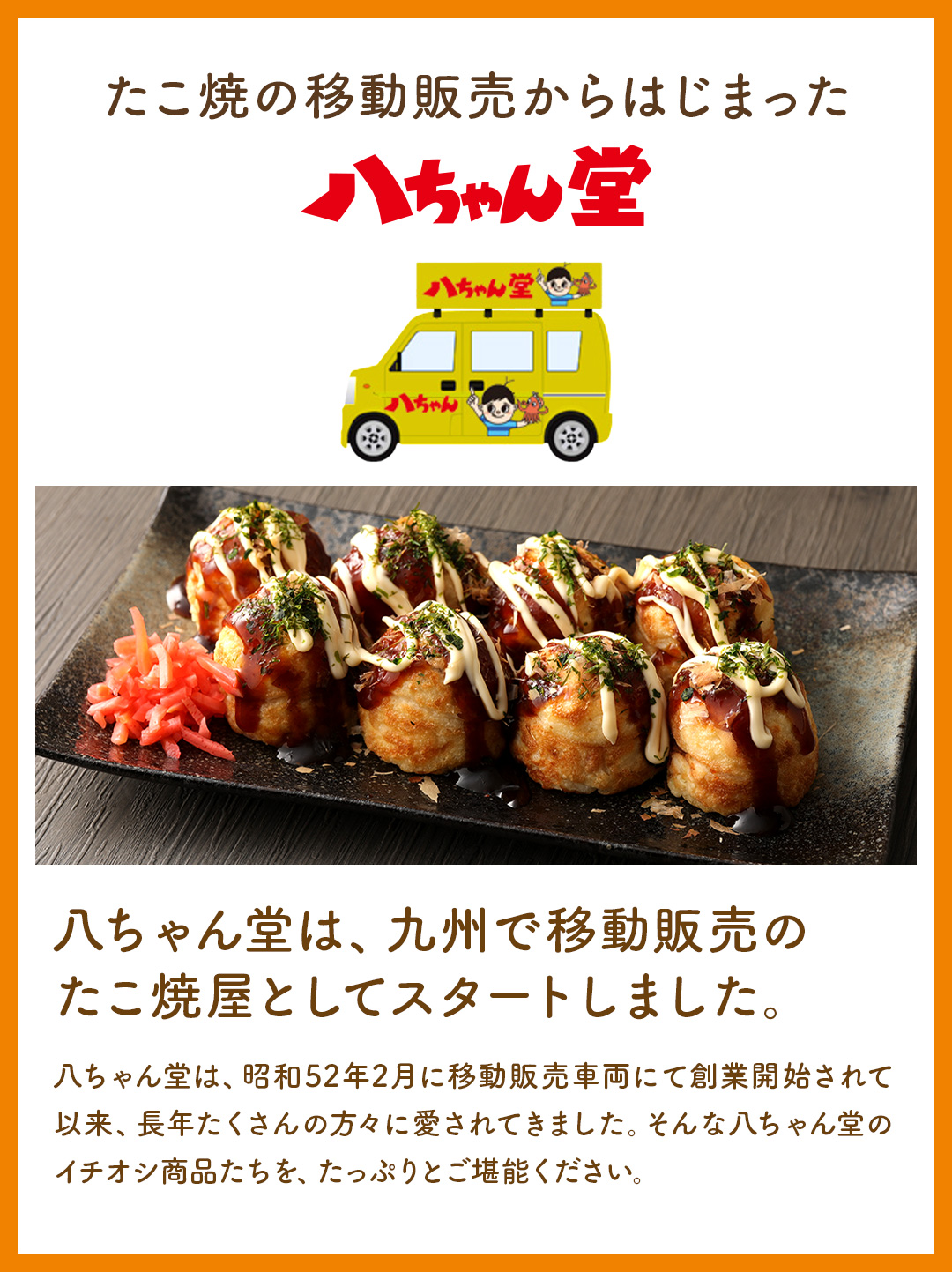 八ちゃん堂 100円OFFクーポン※8/10(月)12時迄 ひとくちむかん 500g